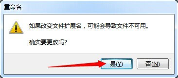 Win7ϵͳ������ɾ���ļ���β�����