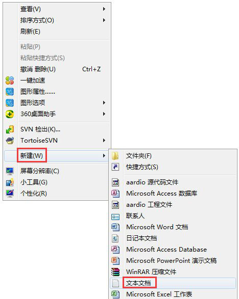 Win7ϵͳ������ɾ���ļ���β�����