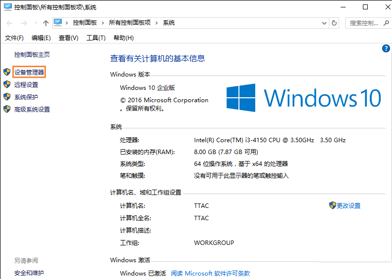 Win10ϵͳ���������û������Ӧ����β�����