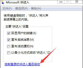 Win7����ʹ�������ʶ�������ô������