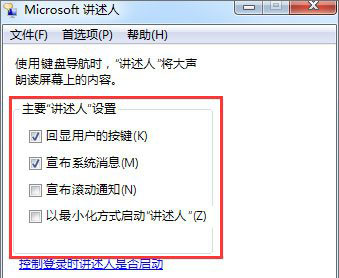 Win7����ʹ�������ʶ�������ô������