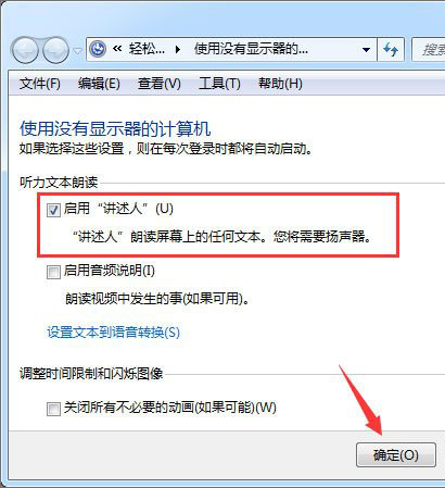 Win7����ʹ�������ʶ�������ô������