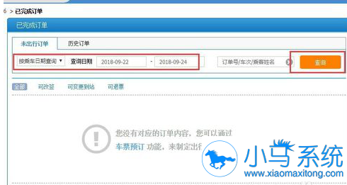 12306������Ʊ����