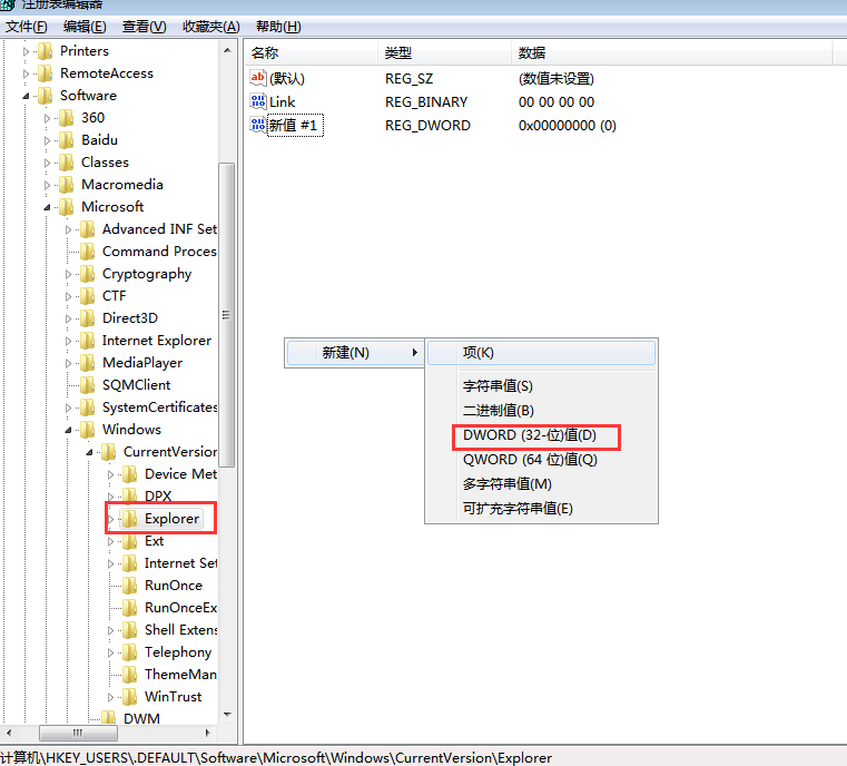 ����ʹ��ע�����ֹwin7����������ʾ���湦��