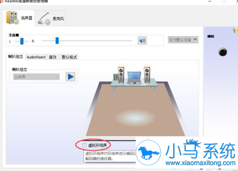 ����win10 Realtek������Ч�ķ���