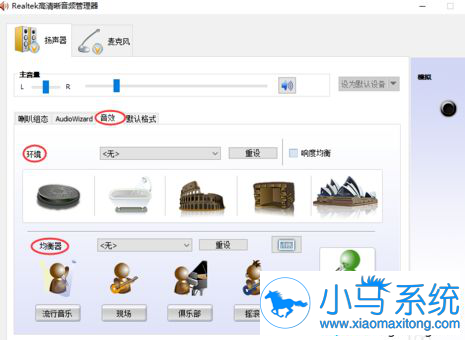 ����win10 Realtek������Ч�ķ���