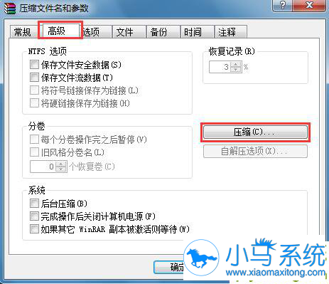 Win7���ļ�ѹ������С�ķ���
