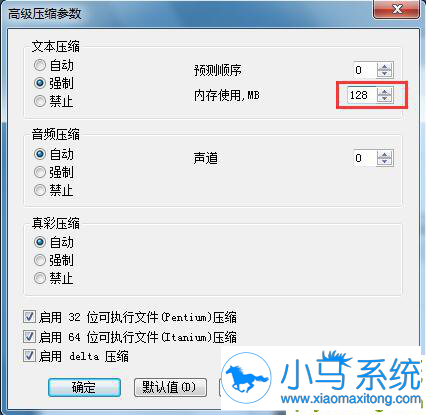 Win7���ļ�ѹ������С�ķ���