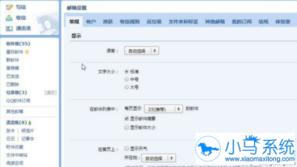 QQ�����ʼ�ͬ�����ְ�������զ�죿