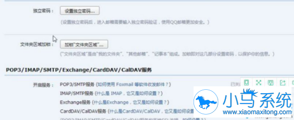 QQ�����ʼ�ͬ�����ְ�������զ�죿