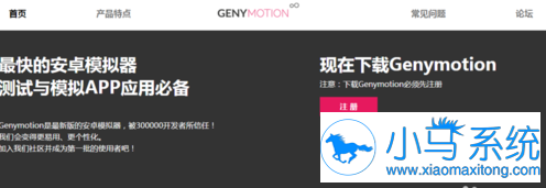 genymotionģ������װ�̳�