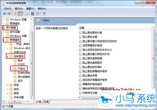 win7���������������˵��޸�����