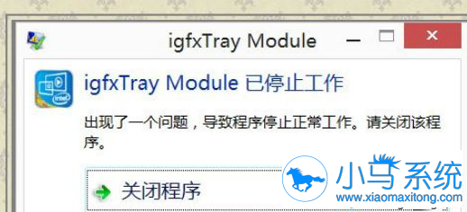 ������ʾigfxTray Module�Ľ������