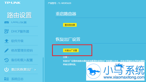 TP-LINK·�����ָ��������õķ���
