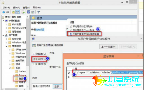 Win10ϵͳ��¼�Զ�������������������÷���