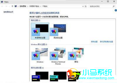 Win10�����Զ��л���ֽ�ķ���