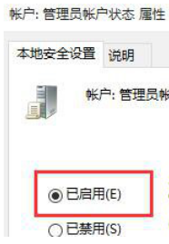 win10��������ԱȨ�޵ķ���