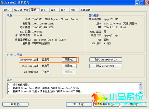 PPTV��ʾϵͳ�������𻵵��޸�����