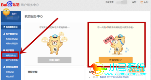 ����鿴��˭ɾ���������