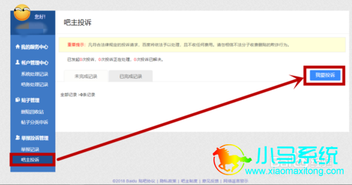 ����鿴��˭ɾ���������