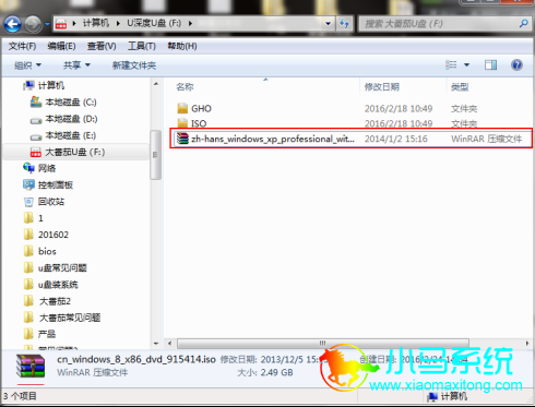 ����u�̰�װwin8ϵͳ�̳�