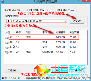 ����u�̰�װwin8ϵͳ�̳�