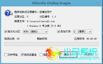 ����u�̰�װwin8ϵͳ�̳�