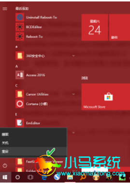 Win10��ϵͳ�˵����ʹ�÷���