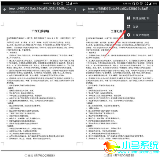 ΢��С����ת��PDF�ĵ�����