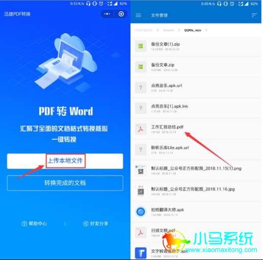 ΢��С����ת��PDF�ĵ�����