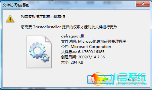 С��һ����װ����WIN7��ȡ�ļ�������Ȩ�ķ���