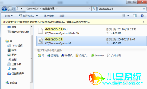 С��һ����װ����WIN7��ȡ�ļ�������Ȩ�ķ���