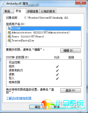 С��һ����װ����WIN7��ȡ�ļ�������Ȩ�ķ���