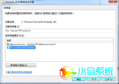 С��һ����װ����WIN7��ȡ�ļ�������Ȩ�ķ���