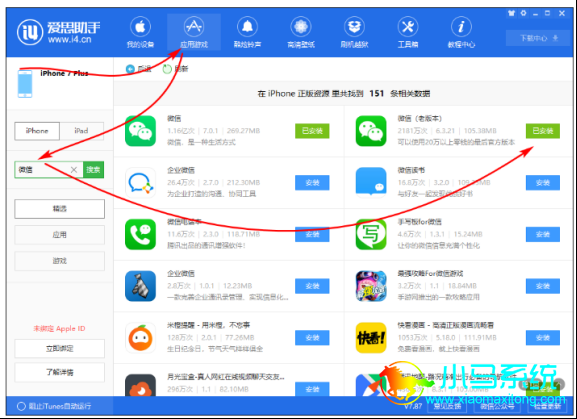 iOS����΢���˻ؾɰ汾�ķ���