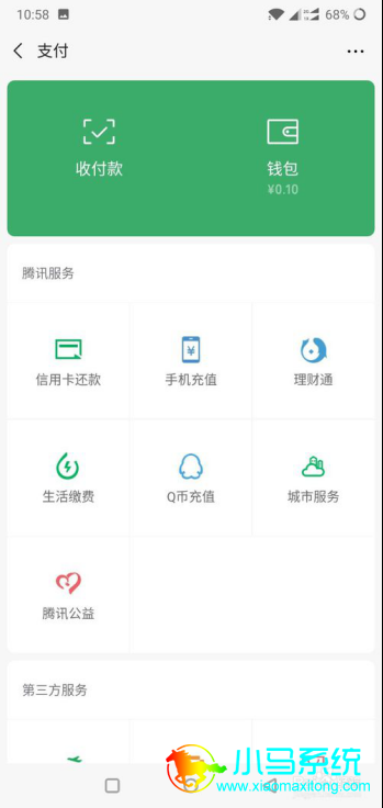 ΢����Ǯ��ͨ��������ķ���
