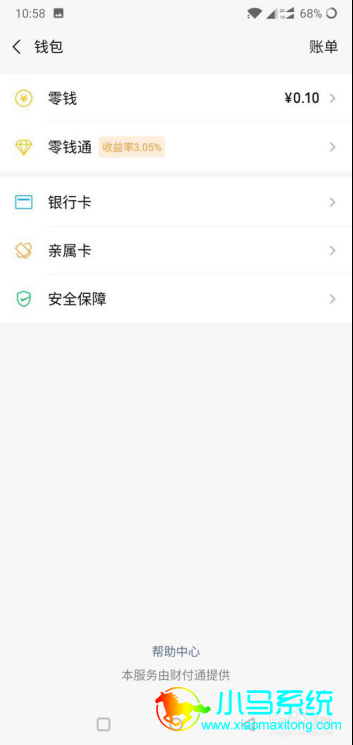 ΢����Ǯ��ͨ��������ķ���