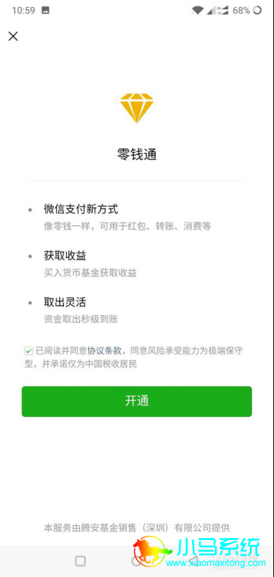 ΢����Ǯ��ͨ��������ķ���