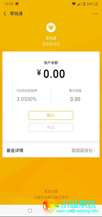 ΢����Ǯ��ͨ��������ķ���