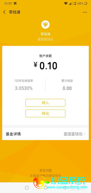 ΢����Ǯ��ͨ��������ķ���