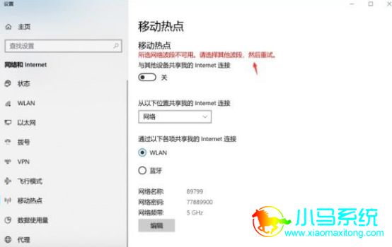 С��һ����װ����win10����5GHz�����ȵ㷽��
