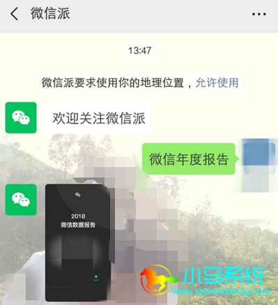С����װϵͳ����΢�Ų鿴2018������ݱ��淽��