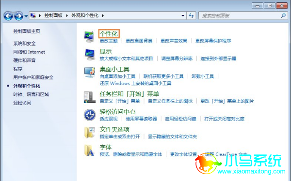 С��һ����װ����Win7��Ļ������������