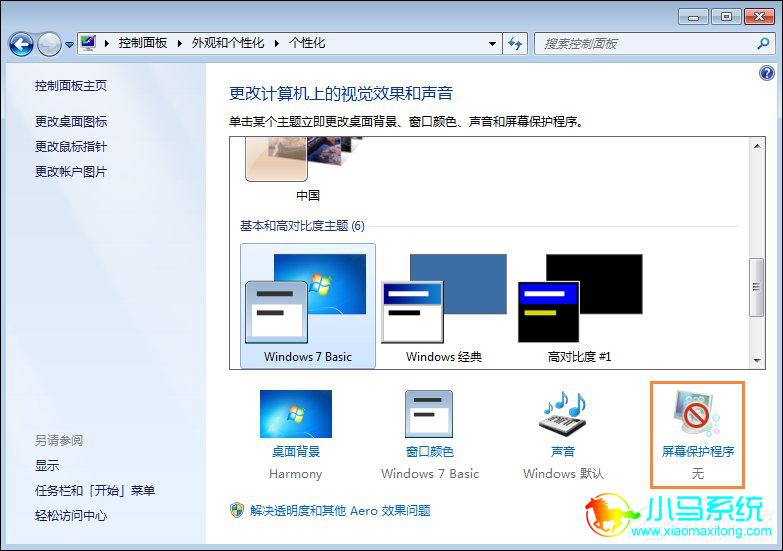 С��һ����װ����Win7��Ļ������������
