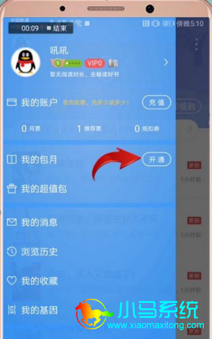 С��һ����װϵͳ����QQ�Ķ���ͨ��Ա�ķ���