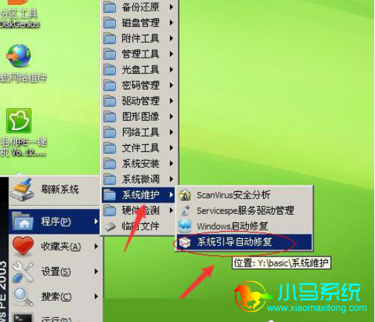 С��һ����װXP����ntldr is missing�Ľ������