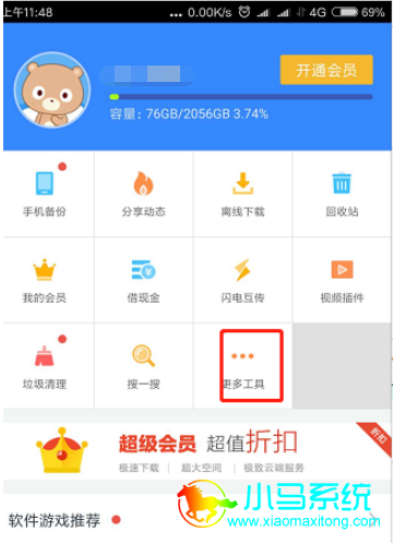 �ٶ����̶�λ�ֻ�,�ٶ����̶�λ�ֻ�����