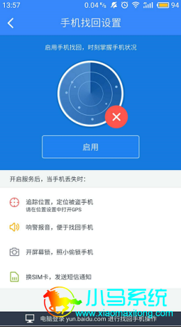 �ٶ����̶�λ�ֻ�,�ٶ����̶�λ�ֻ�����