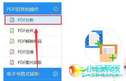 Ѹ��PDFת�����ָ�PDF�ļ��ķ���