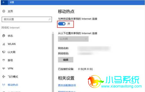 Win10����WiFi�ȵ�ķ���һ